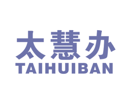太慧办 商标图样