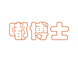 嘟博士 商标图样