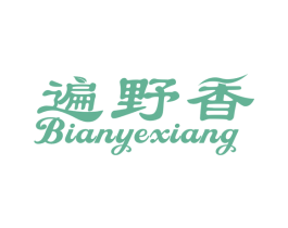 遍野香 商标图样