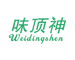 味顶神 商标图样