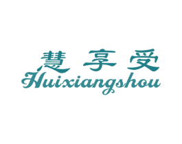 慧享受 商标图样