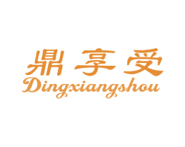 鼎享受 商标图样