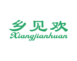 乡见欢 商标图样