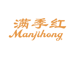 满季红 商标图样