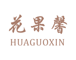 花果馨 商标图样