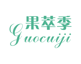 果萃季 商标图样