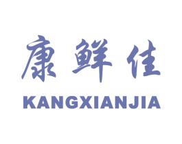 康鲜佳 商标图样