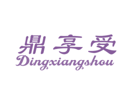鼎享受 商标图样