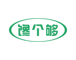 馋个够 商标图样