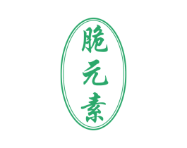 脆元素 商标图样