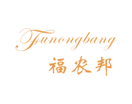 福农邦 商标图样