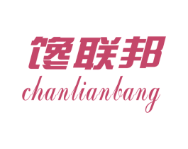 馋联邦 商标图样