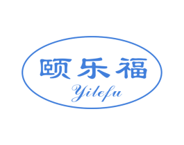 颐乐福 商标图样