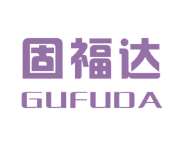 固福达 商标图样