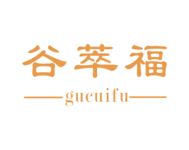 谷萃福 商标图样