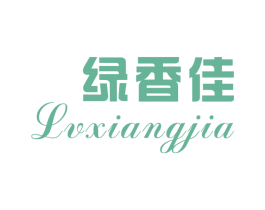 绿香佳 商标图样