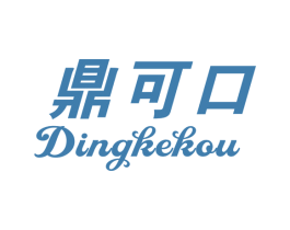 鼎可口 商标图样