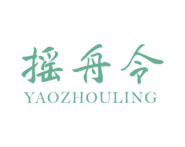 摇舟令 商标图样
