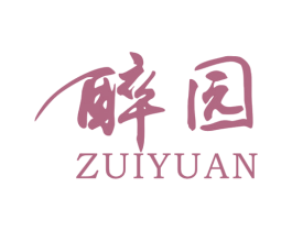 醉园 商标图样