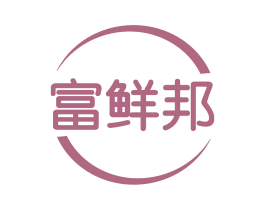 富鲜邦 商标图样