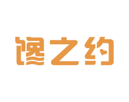 馋之约 商标图样