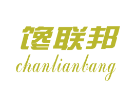 馋联邦 商标图样