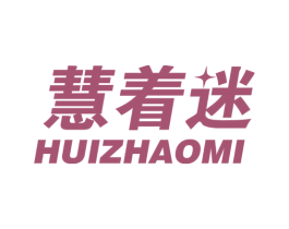 慧着迷 商标图样