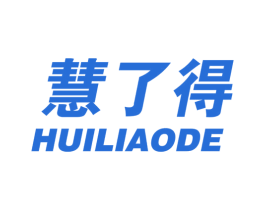 慧了得 商标图样