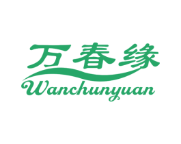 万春缘 商标图样