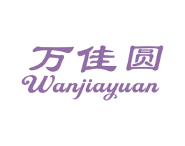 万佳圆 商标图样