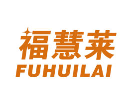 福慧莱 商标图样