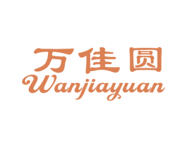 万佳圆 商标图样