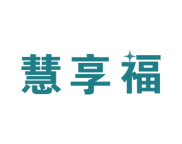 慧享福 商标图样