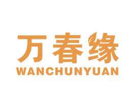 万春缘 商标图样