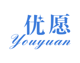 优愿 商标图样
