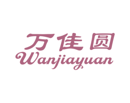 万佳圆 商标图样