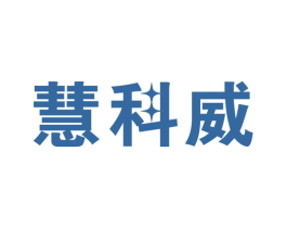 慧科威 商标图样