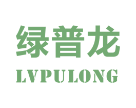 绿普龙 商标图样