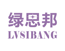 绿思邦 商标图样