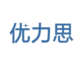 优力思 商标图样