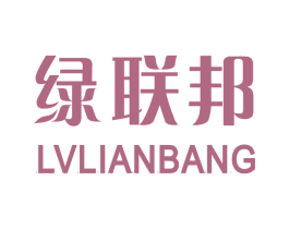 绿联邦 商标图样