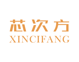 芯次方 商标图样