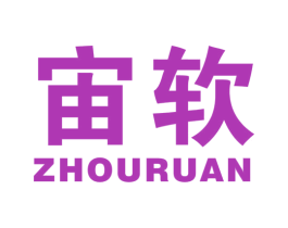 宙软 商标图样