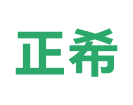 正希 商标图样