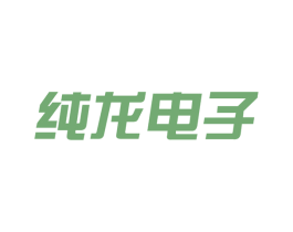 纯龙电子 商标图样