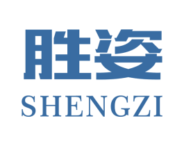 胜姿 商标图样