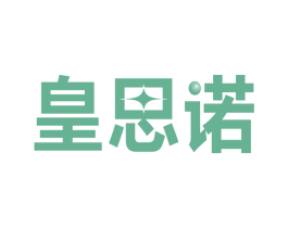 皇思诺 商标图样