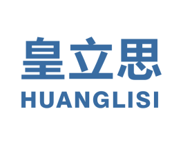皇立思 商标图样