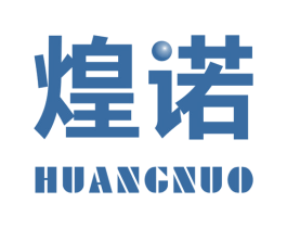 煌诺 商标图样