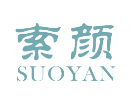 索颜 商标图样